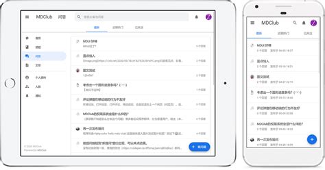 @mdclub01|MDClub – 一款国产开源免费轻论坛程序 .